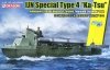 Dragon 6849 IJN Special Type 4 Ka-Tsu 1/35
